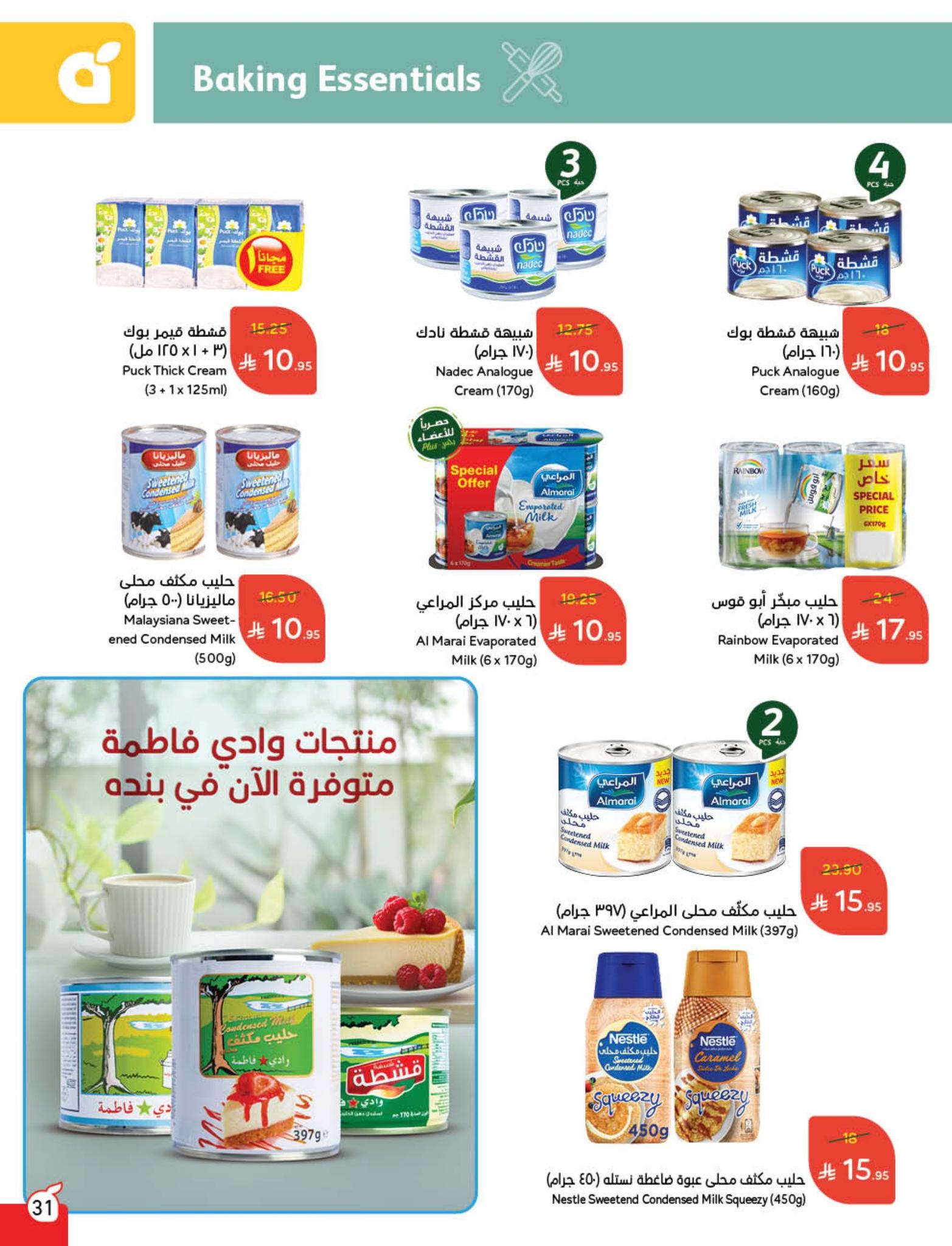 panda offers from 10sep to 4sep 2025 عروض بنده من 10 سبتمبر حتى 4 سبتمبر 2025 صفحة رقم 62